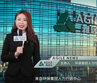 2020年5月上雅居樂新聞